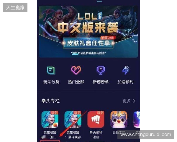 三角洲行动手游国际服免费加速器用什么，如何一键下载加速DFM三角洲行动，迅猛兔帮你解决！